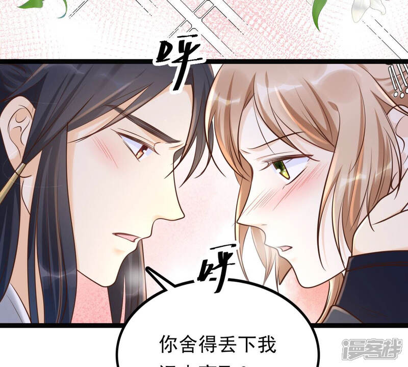 《战神狂妃凤倾天下》第109话 离家出走 第70页