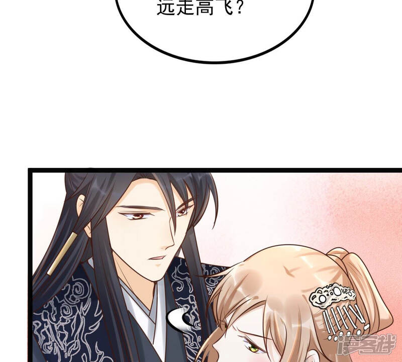 《战神狂妃凤倾天下》第109话 离家出走 第71页