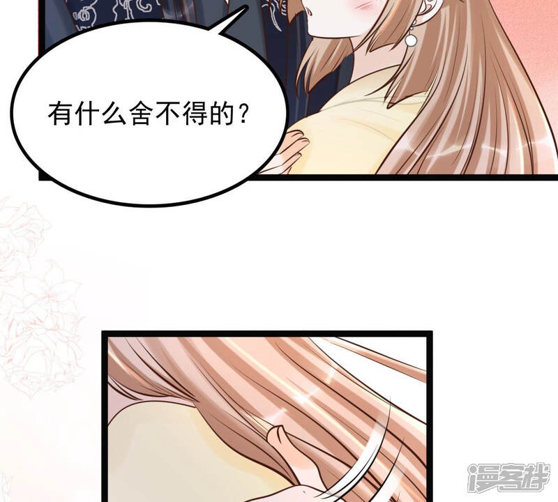 《战神狂妃凤倾天下》第109话 离家出走 第72页