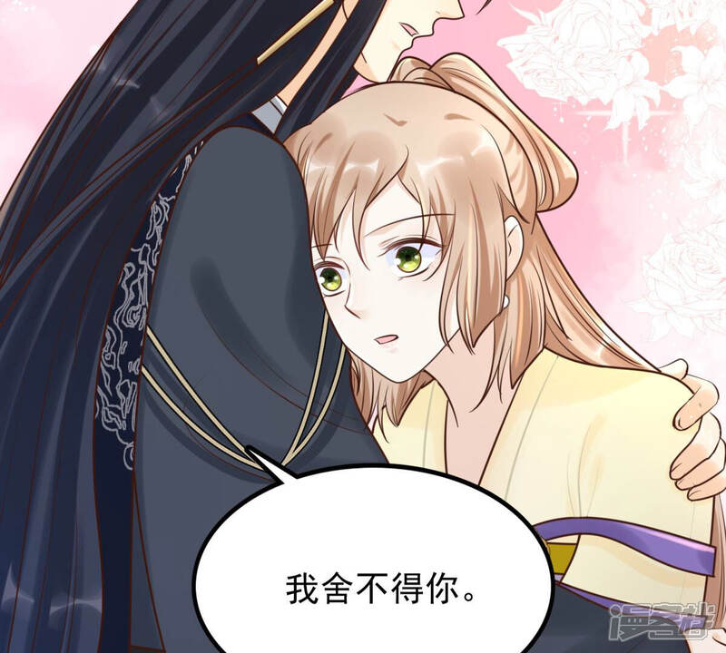 《战神狂妃凤倾天下》第109话 离家出走 第74页
