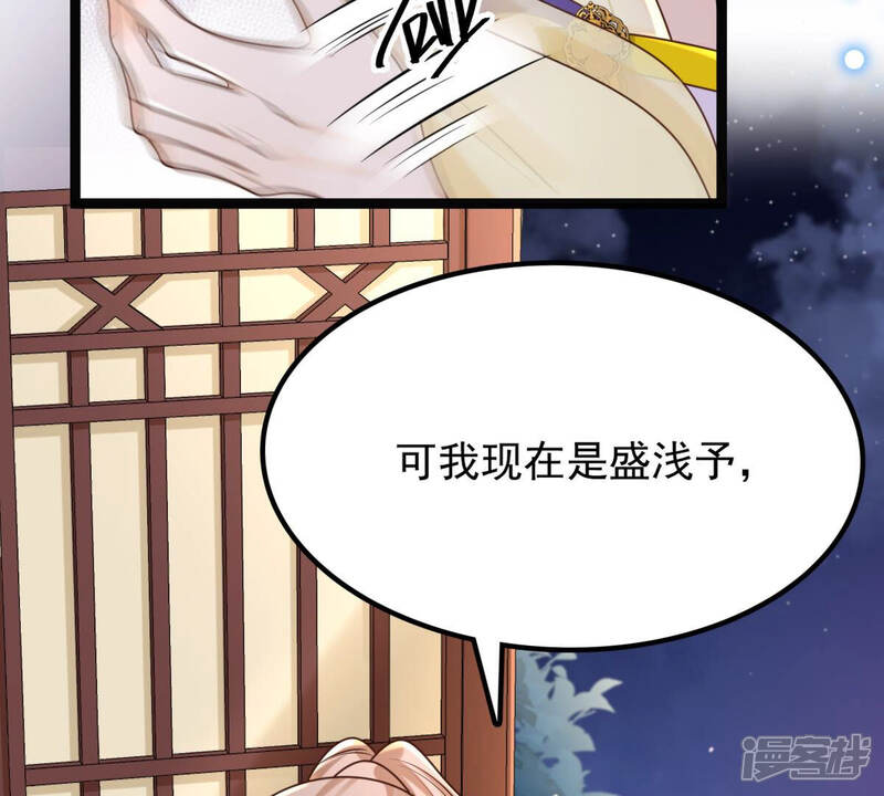 《战神狂妃凤倾天下》第109话 离家出走 第7页