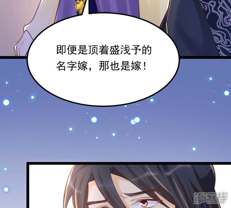 《战神狂妃凤倾天下》第109话 离家出走 第9页