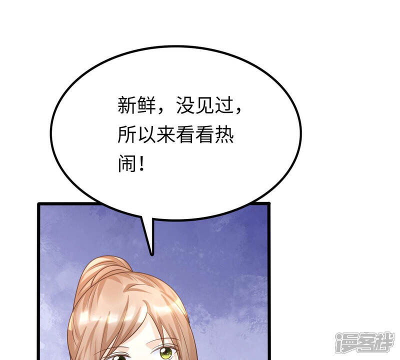 《战神狂妃凤倾天下》第111话 祁州水怪 第12页