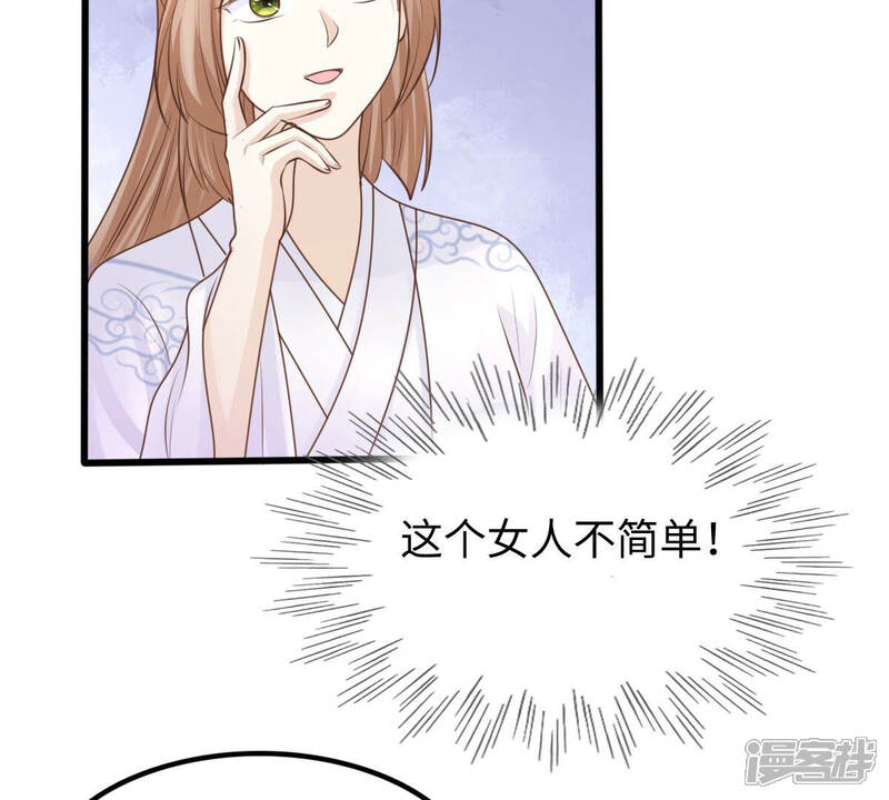 《战神狂妃凤倾天下》第111话 祁州水怪 第13页