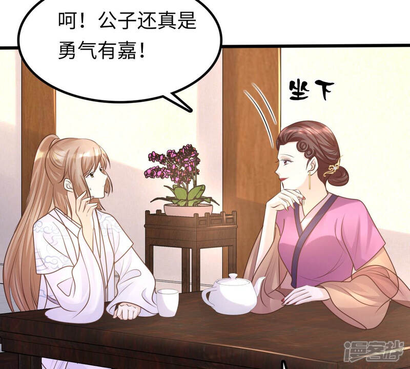 《战神狂妃凤倾天下》第111话 祁州水怪 第14页