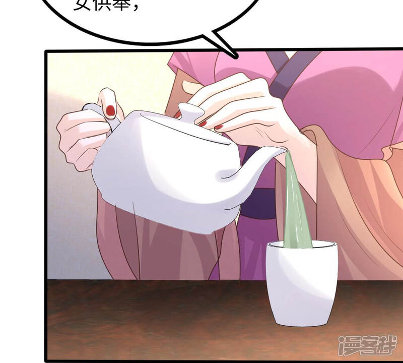 《战神狂妃凤倾天下》第111话 祁州水怪 第19页