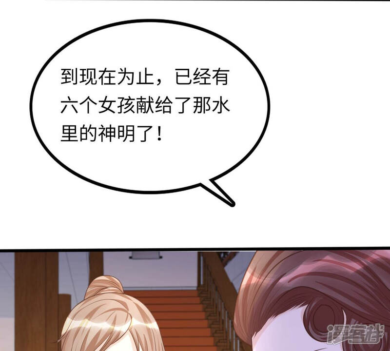 《战神狂妃凤倾天下》第111话 祁州水怪 第20页