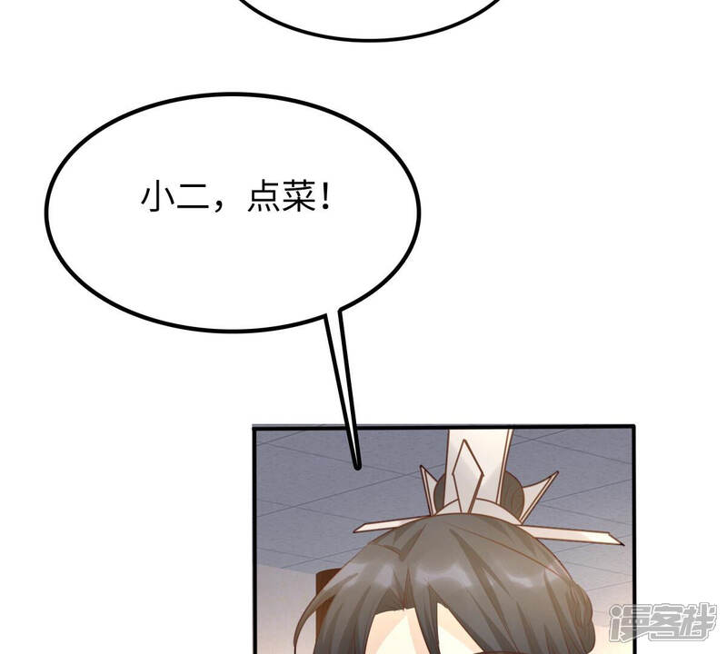 《战神狂妃凤倾天下》第111话 祁州水怪 第24页