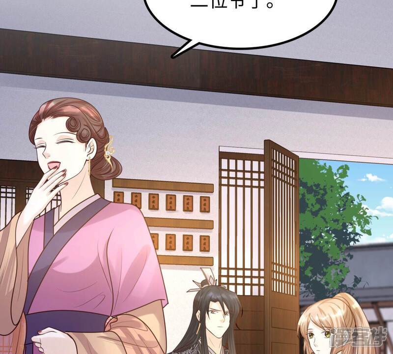 《战神狂妃凤倾天下》第111话 祁州水怪 第26页