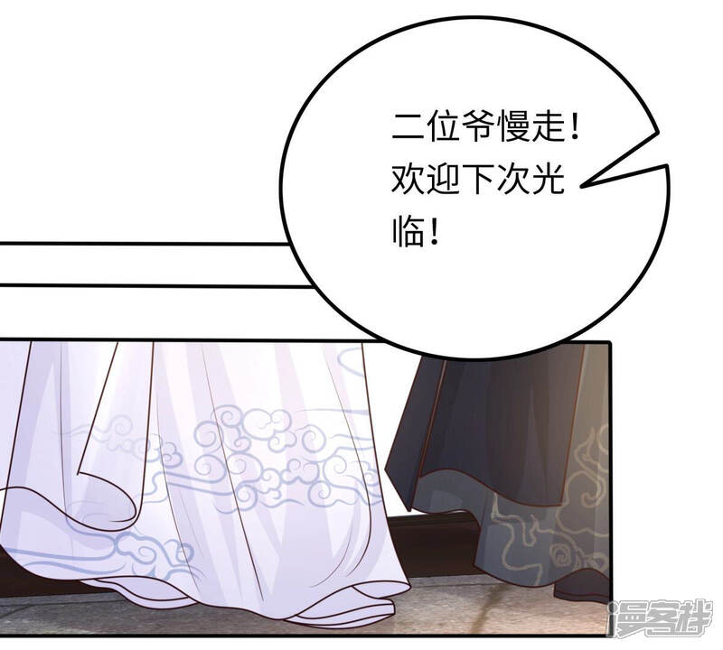《战神狂妃凤倾天下》第111话 祁州水怪 第28页