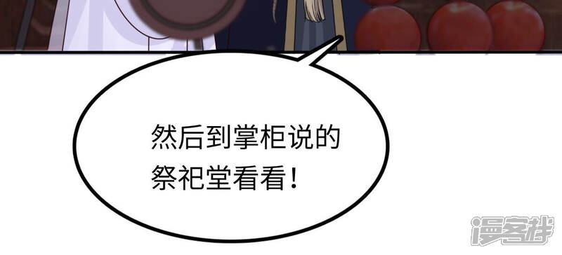 《战神狂妃凤倾天下》第111话 祁州水怪 第31页