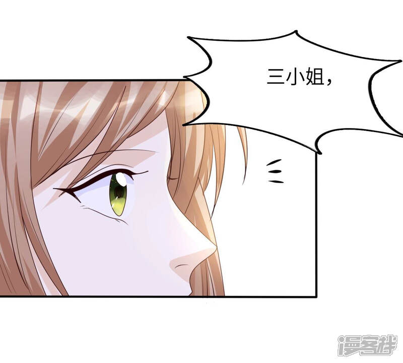 《战神狂妃凤倾天下》第111话 祁州水怪 第32页