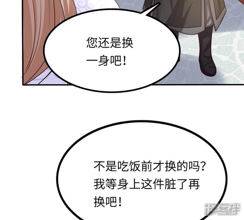 《战神狂妃凤倾天下》第111话 祁州水怪 第34页