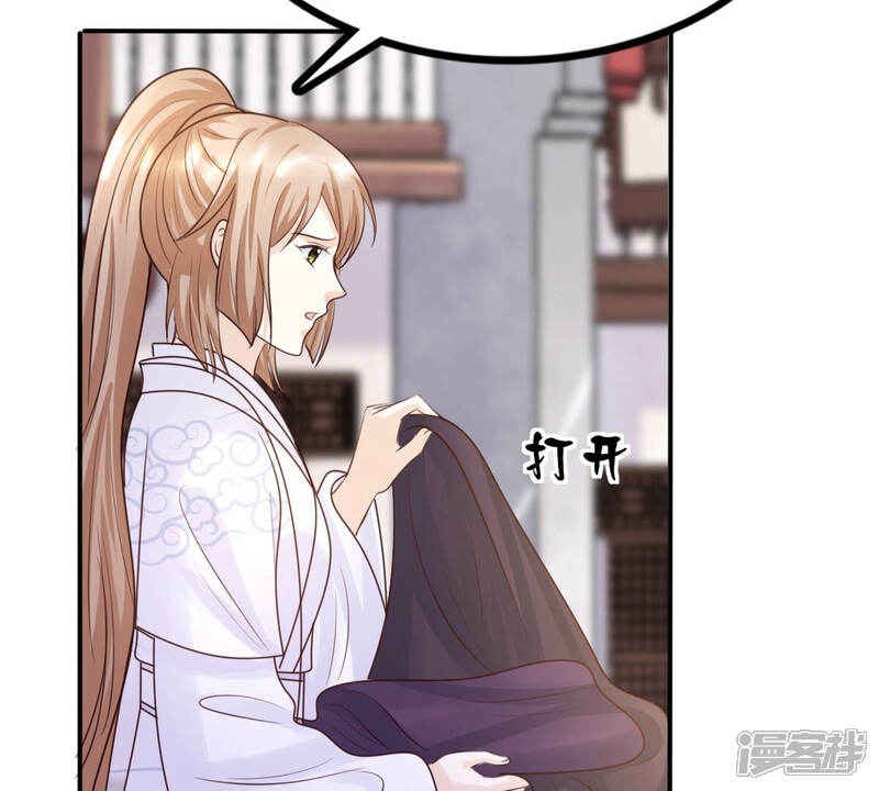 《战神狂妃凤倾天下》第111话 祁州水怪 第35页