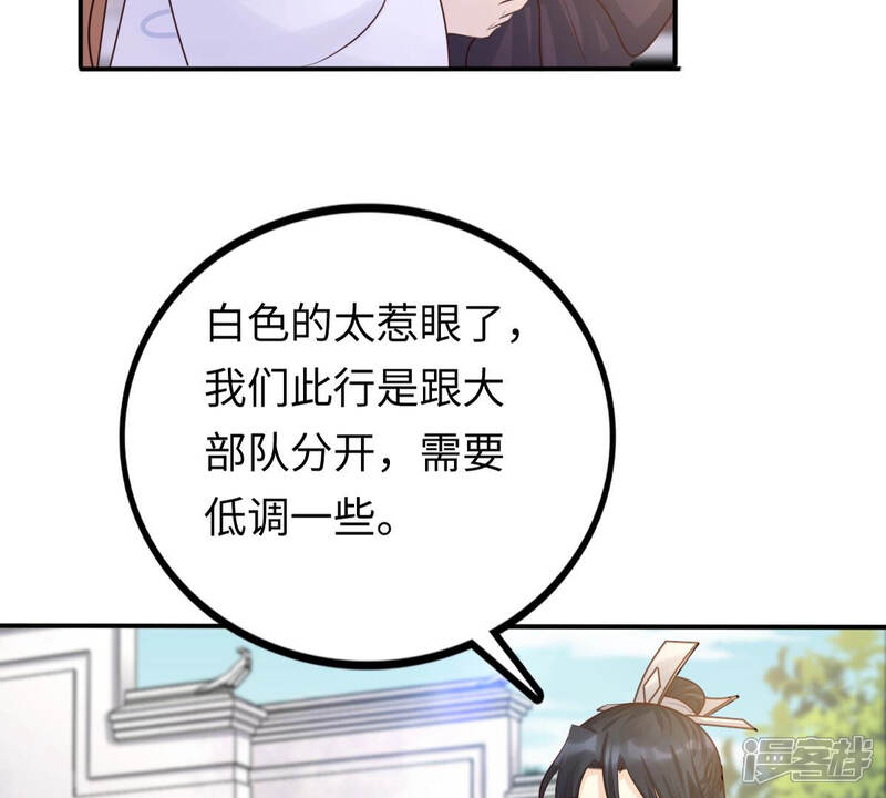 《战神狂妃凤倾天下》第111话 祁州水怪 第36页