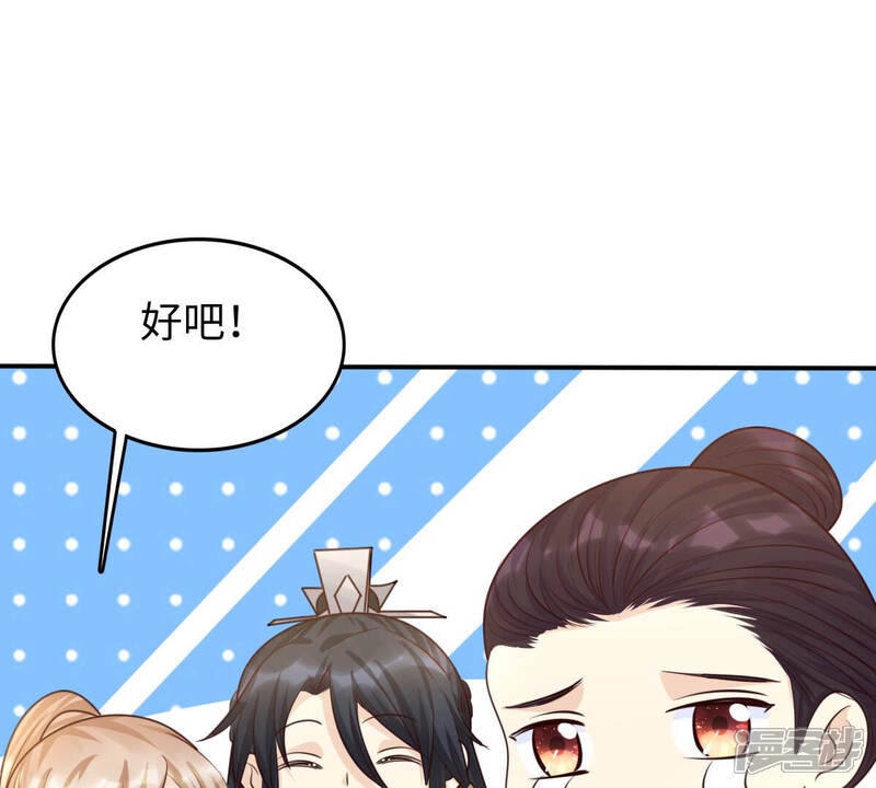 《战神狂妃凤倾天下》第111话 祁州水怪 第40页