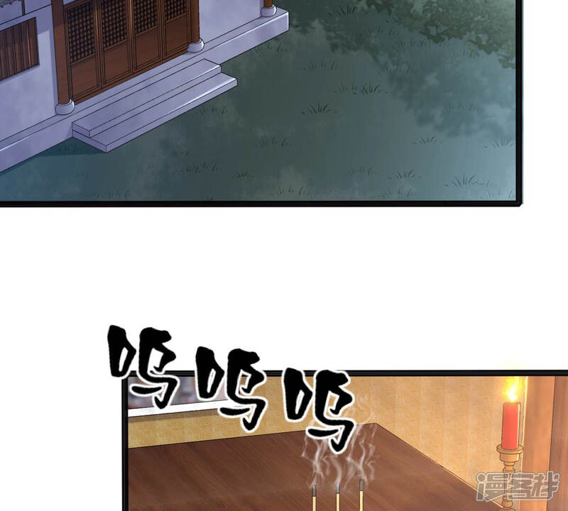 《战神狂妃凤倾天下》第111话 祁州水怪 第43页