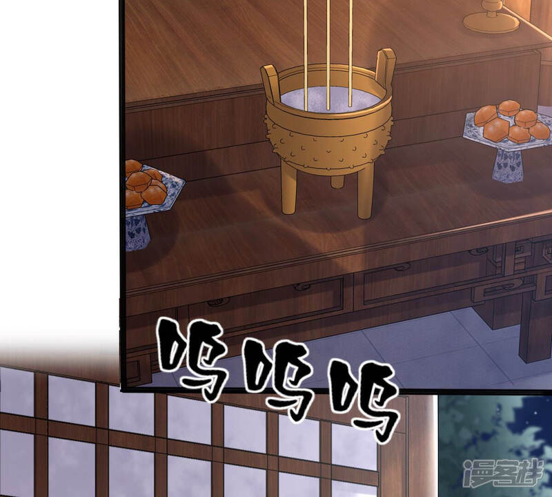 《战神狂妃凤倾天下》第111话 祁州水怪 第44页