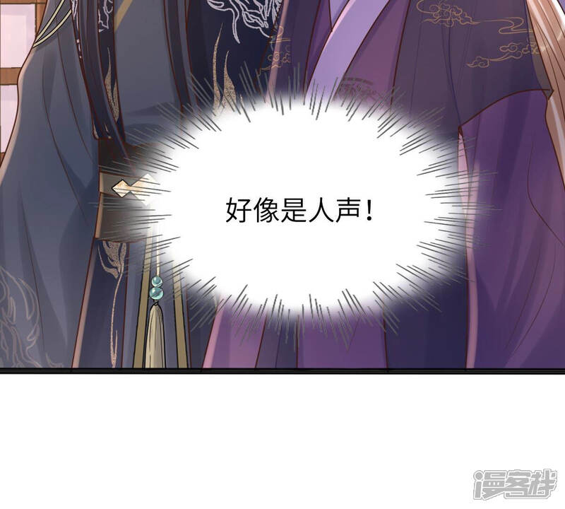 《战神狂妃凤倾天下》第111话 祁州水怪 第46页
