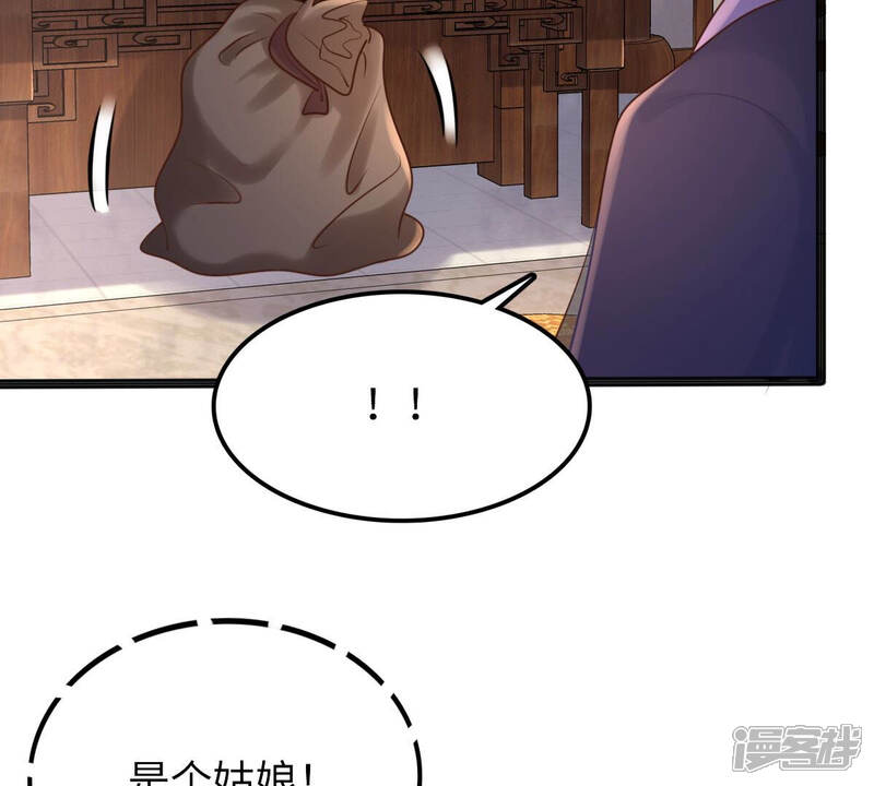 《战神狂妃凤倾天下》第111话 祁州水怪 第48页