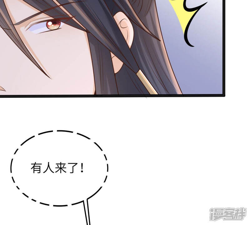 《战神狂妃凤倾天下》第111话 祁州水怪 第52页