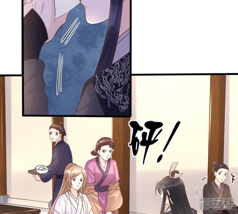《战神狂妃凤倾天下》第111话 祁州水怪 第5页