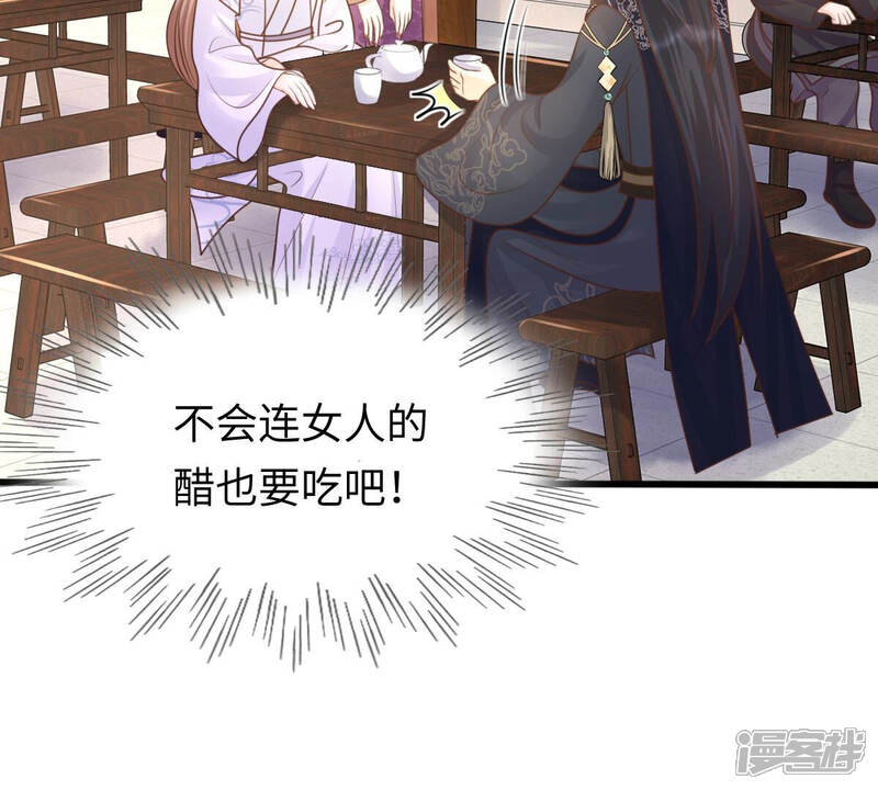 《战神狂妃凤倾天下》第111话 祁州水怪 第6页
