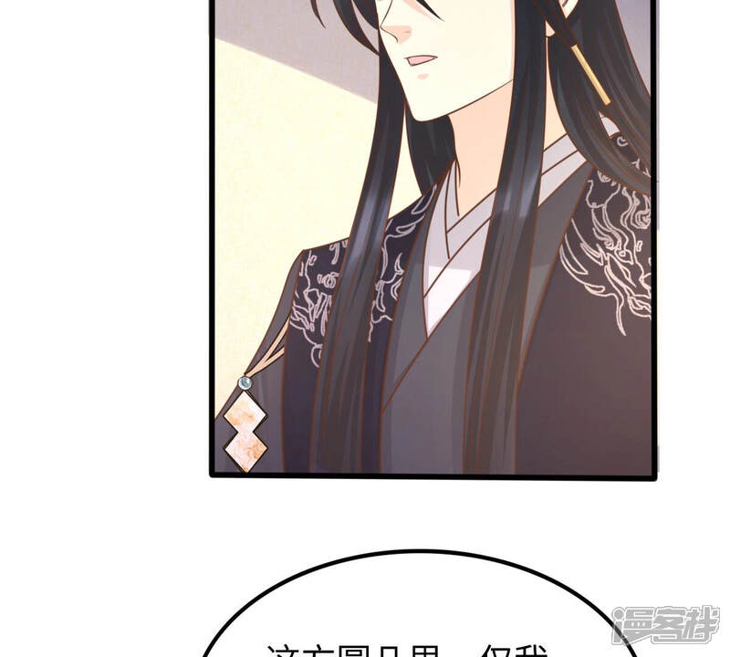 《战神狂妃凤倾天下》第111话 祁州水怪 第8页