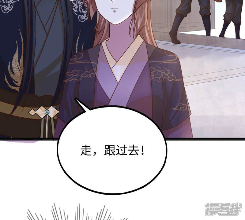 《战神狂妃凤倾天下》第112话 揭开伪装 第15页