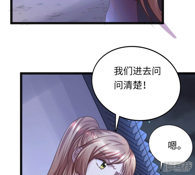 《战神狂妃凤倾天下》第112话 揭开伪装 第22页