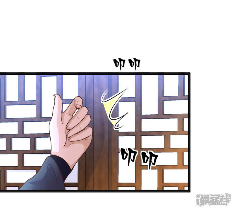 《战神狂妃凤倾天下》第112话 揭开伪装 第25页