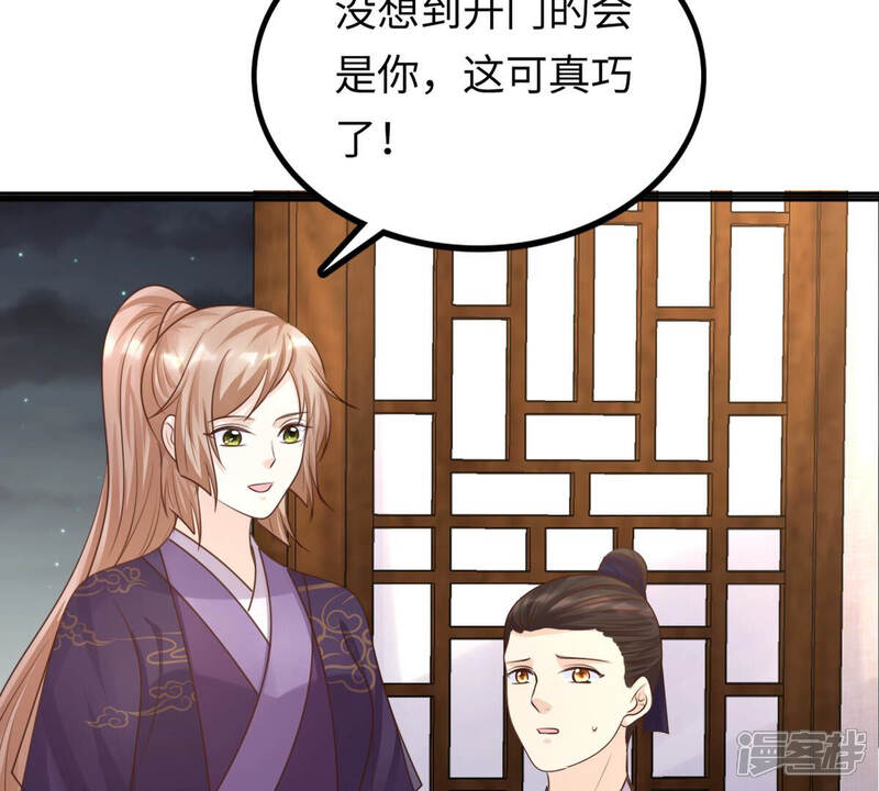 《战神狂妃凤倾天下》第112话 揭开伪装 第28页