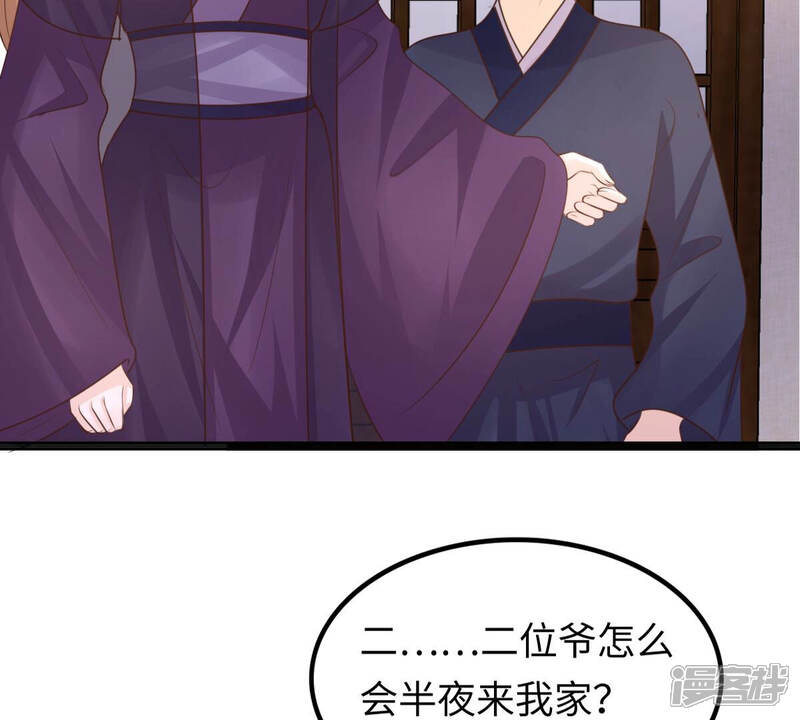 《战神狂妃凤倾天下》第112话 揭开伪装 第29页
