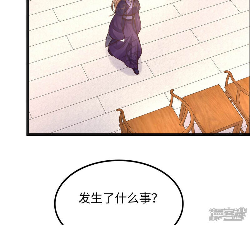 《战神狂妃凤倾天下》第112话 揭开伪装 第31页