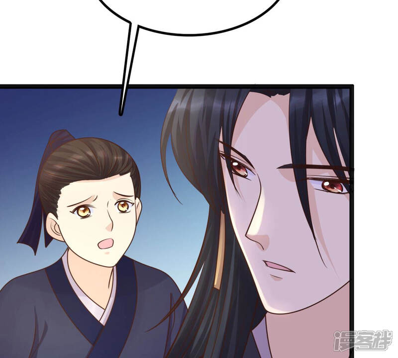 《战神狂妃凤倾天下》第112话 揭开伪装 第32页