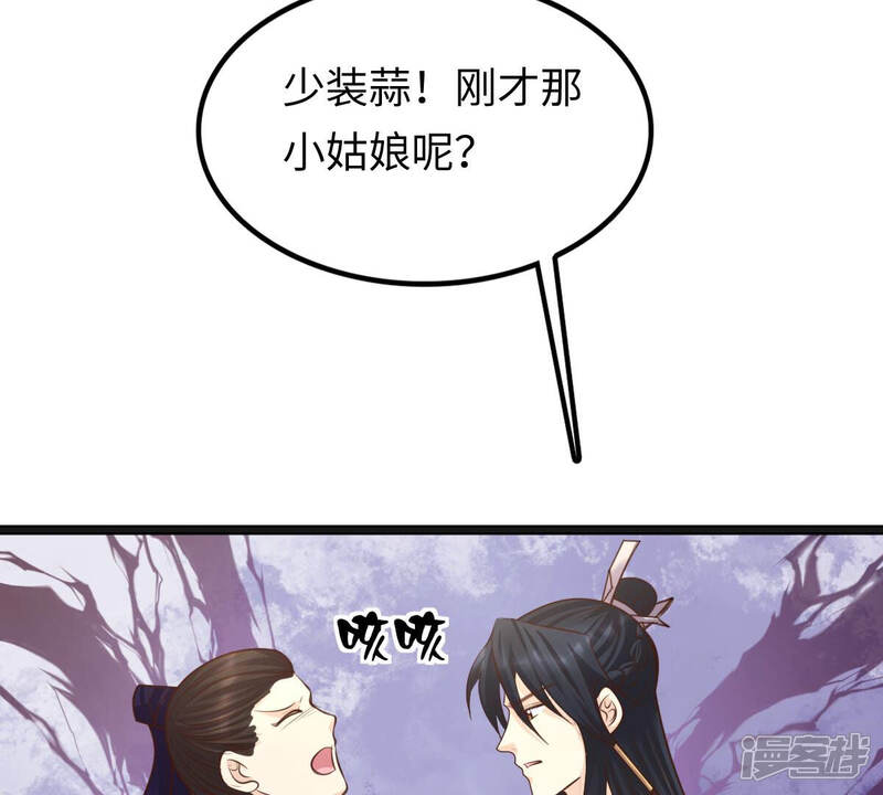 《战神狂妃凤倾天下》第112话 揭开伪装 第35页