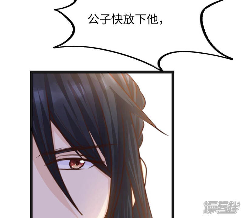 《战神狂妃凤倾天下》第112话 揭开伪装 第38页