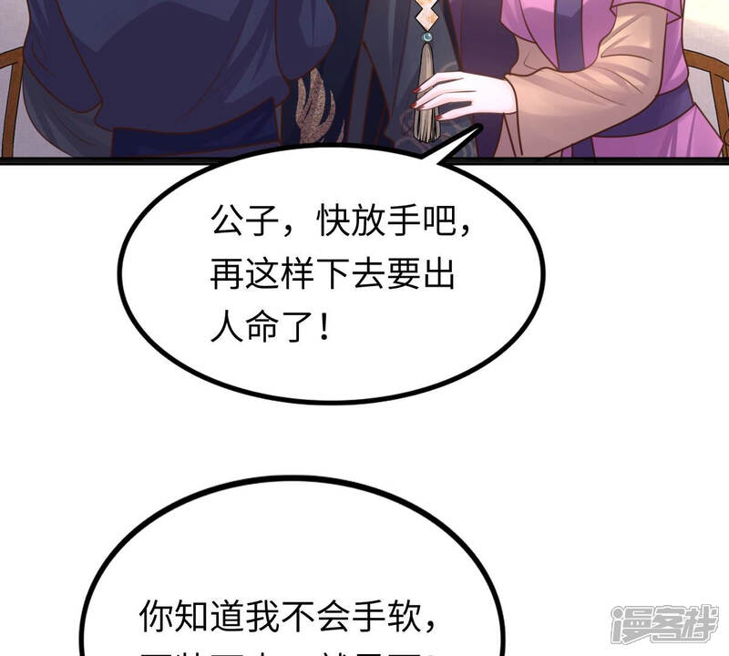《战神狂妃凤倾天下》第112话 揭开伪装 第42页