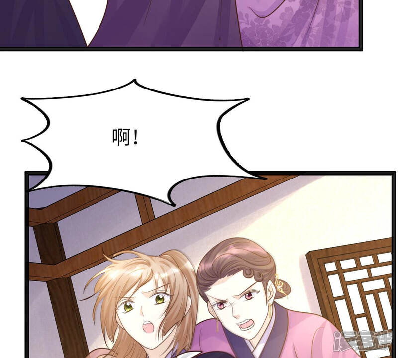 《战神狂妃凤倾天下》第112话 揭开伪装 第47页