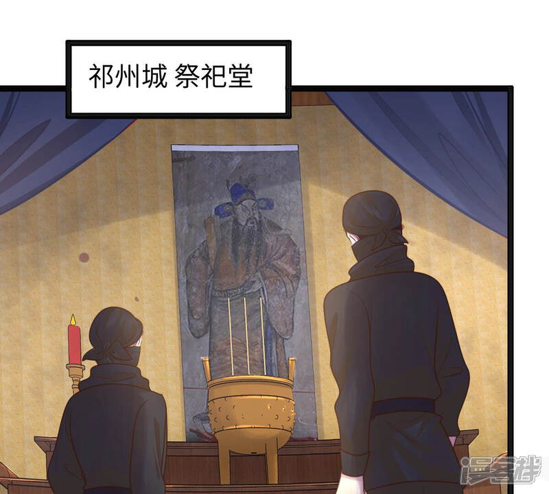 《战神狂妃凤倾天下》第112话 揭开伪装 第4页