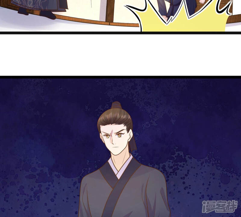 《战神狂妃凤倾天下》第112话 揭开伪装 第56页