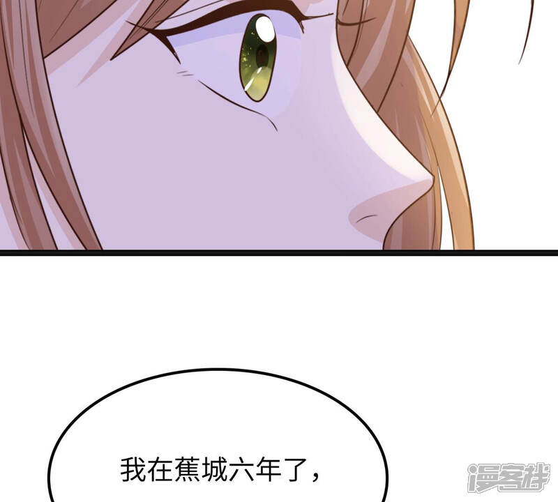《战神狂妃凤倾天下》第112话 揭开伪装 第59页