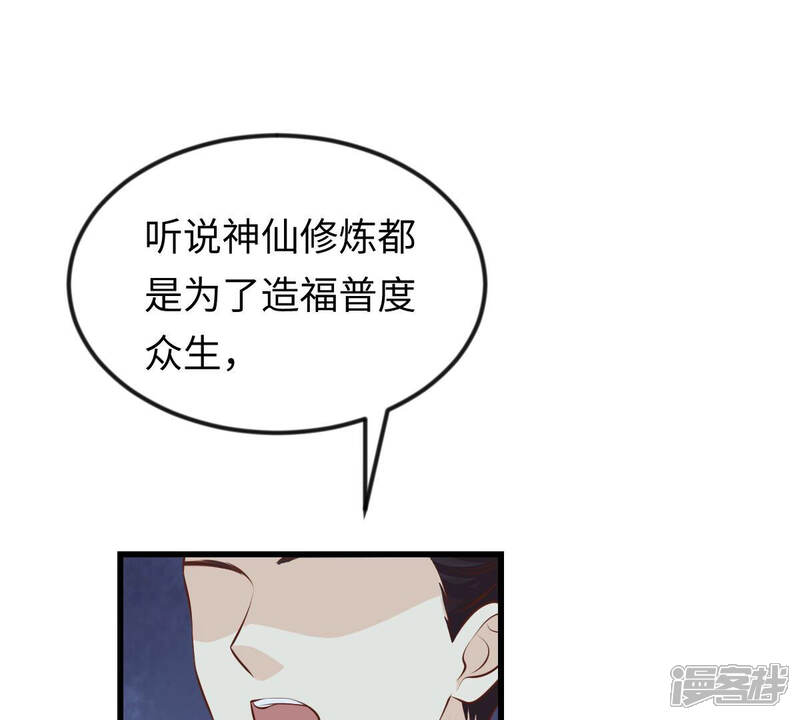《战神狂妃凤倾天下》第114话 一举成功 第10页