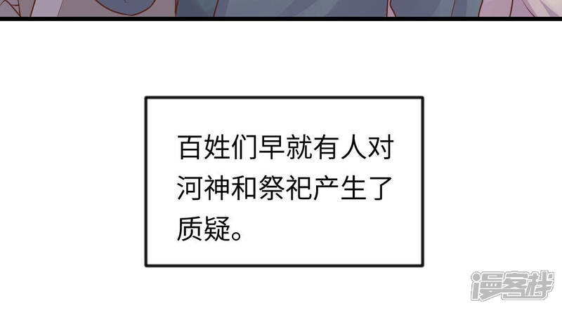 《战神狂妃凤倾天下》第114话 一举成功 第13页