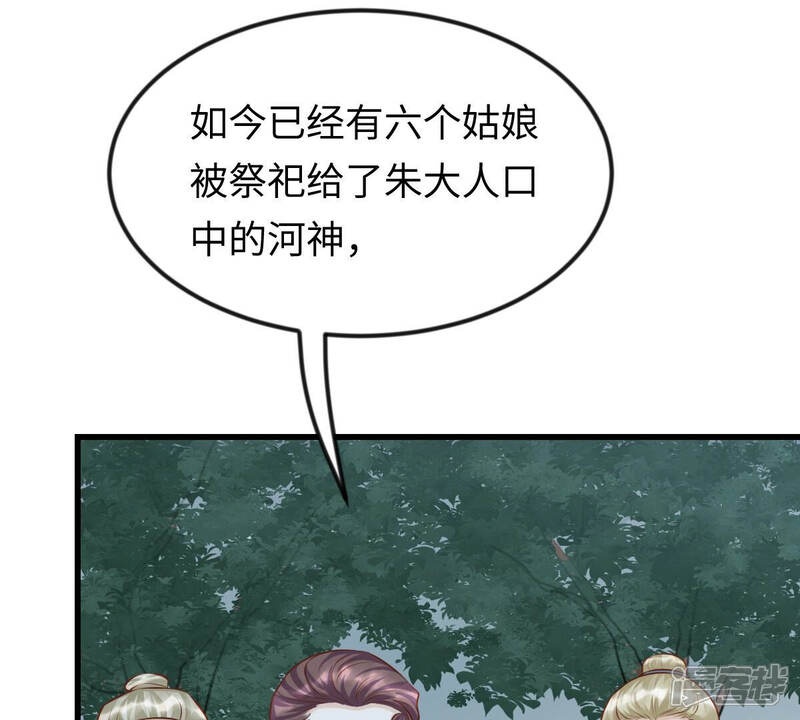 《战神狂妃凤倾天下》第114话 一举成功 第14页