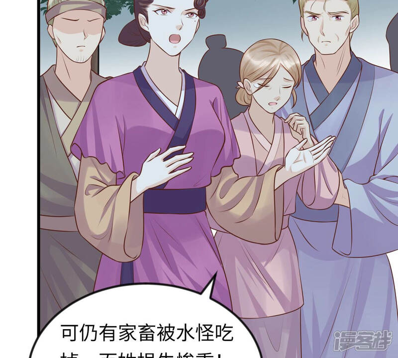 《战神狂妃凤倾天下》第114话 一举成功 第15页