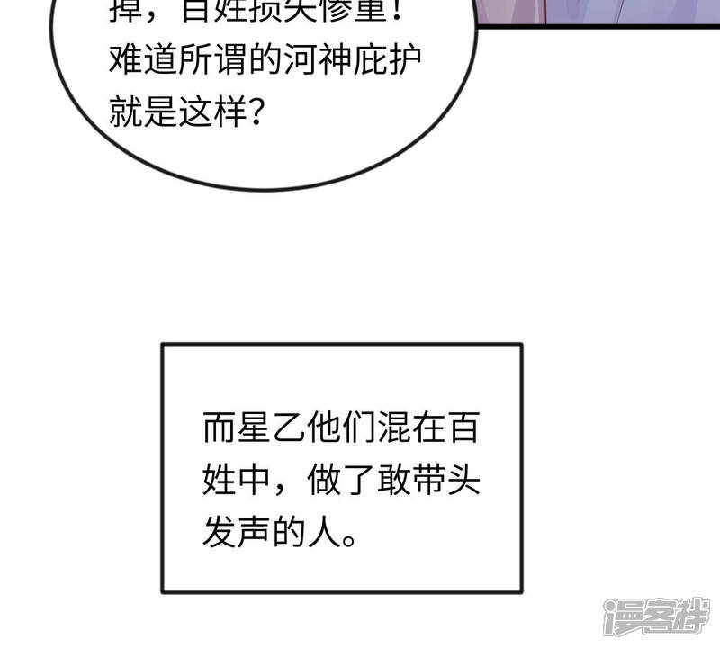 《战神狂妃凤倾天下》第114话 一举成功 第16页