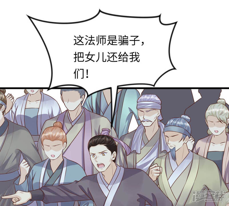 《战神狂妃凤倾天下》第114话 一举成功 第17页