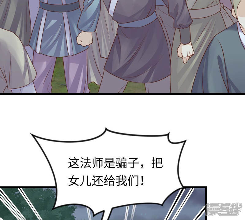 《战神狂妃凤倾天下》第114话 一举成功 第18页