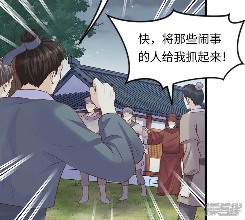 《战神狂妃凤倾天下》第114话 一举成功 第19页